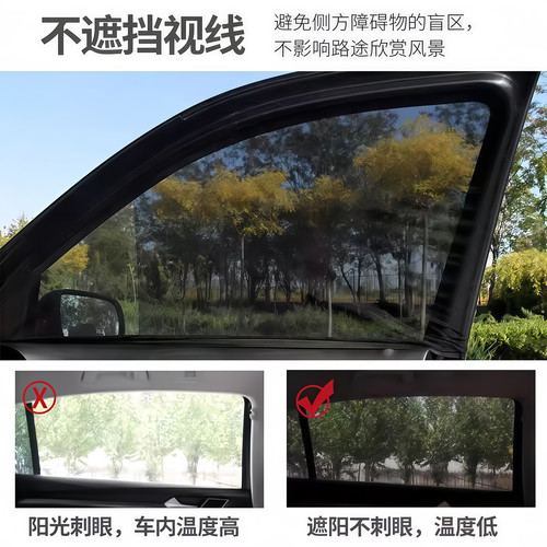 汽车防蚊网遮阳防蚊隔热帘透气凉爽隐私遮光车载纱网车窗罩通用型 - 图3