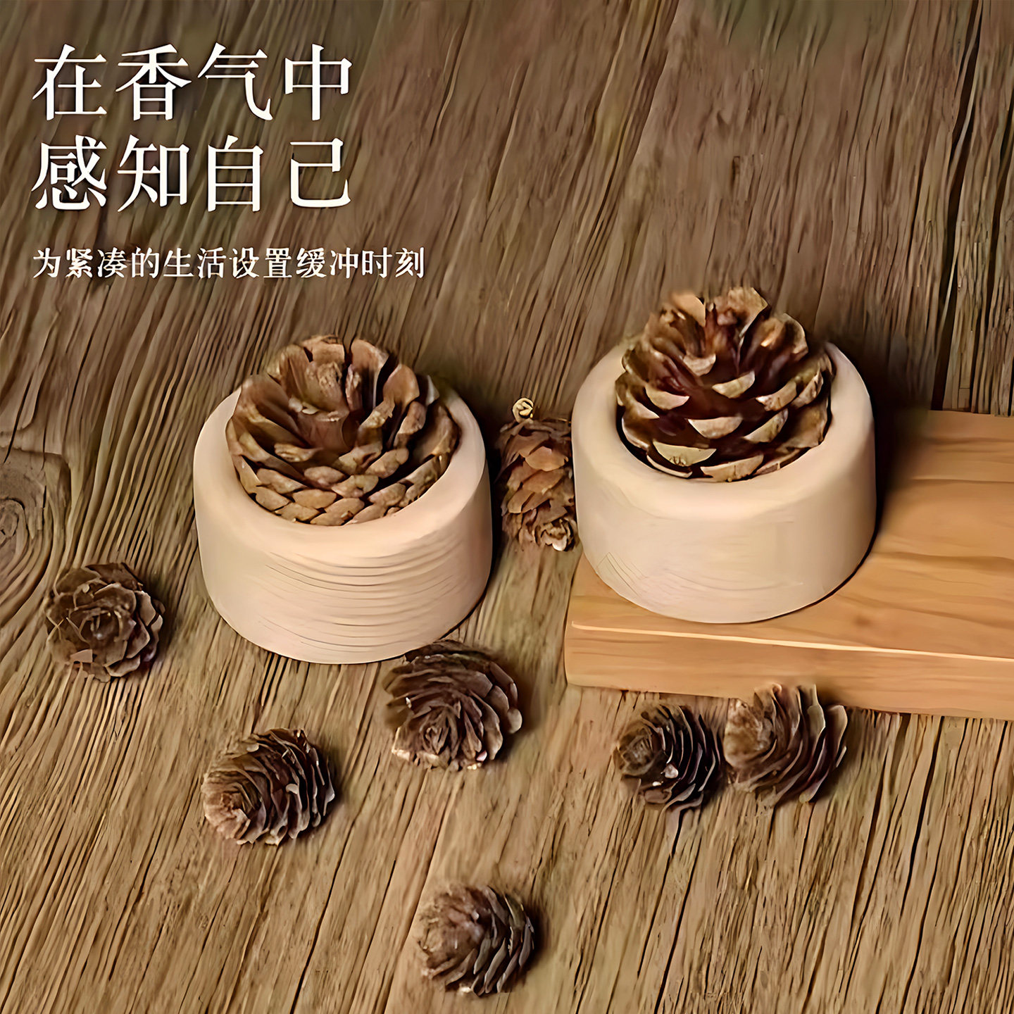 松果扩香木家用卧室扩香器风油精花露水无火香薰桌面摆件车载精油,淘宝优惠券,粉丝福利购,淘宝优惠卷