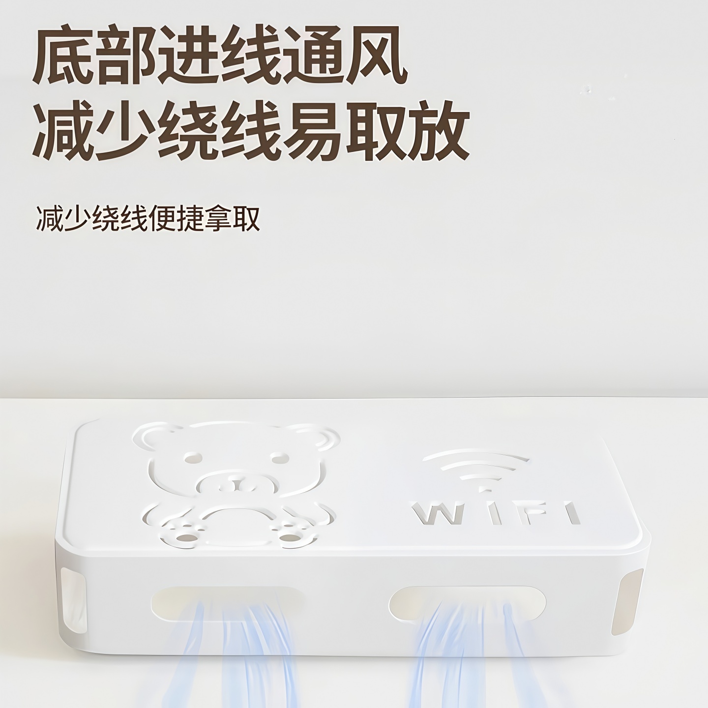 卡通熊路由器置物架家用机顶盒放置架电线固定器墙上数据线收纳盒 - 图3