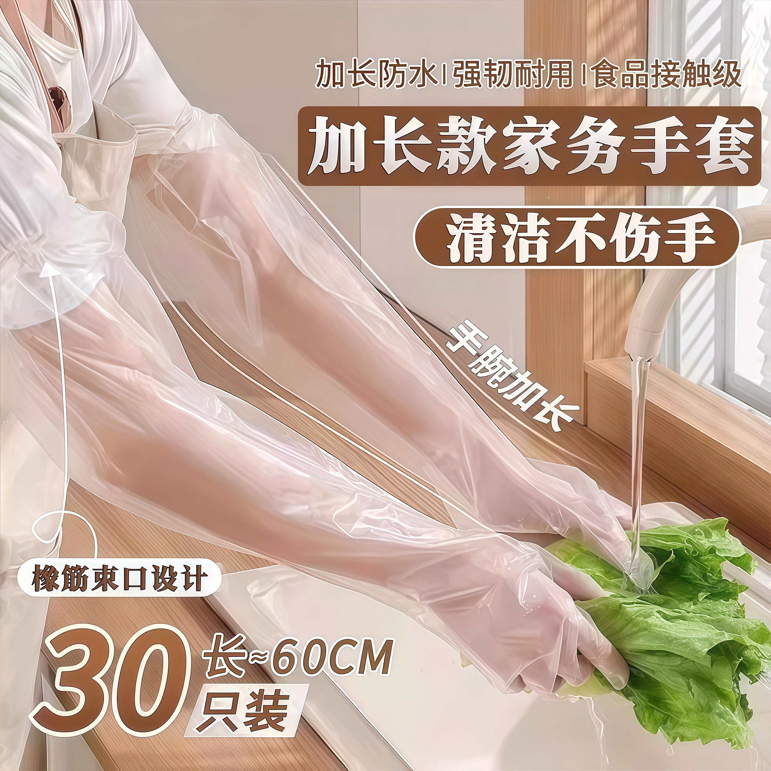 一次性加厚耐磨手套束口加长版洗碗厨房耐用贴手防水家务防护手套,淘宝优惠券,粉丝福利购,淘宝优惠卷