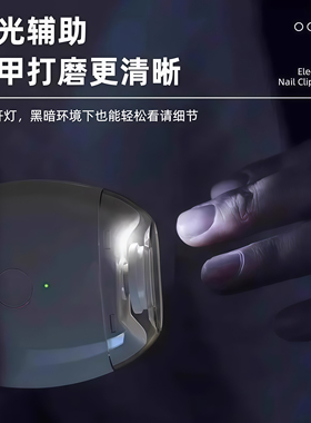 德国全自动指甲剪手脚两用磨甲器