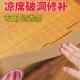 竹凉席修补贴自粘凉席竹条断裂修补胶带椅子沙发床破洞补草席包边