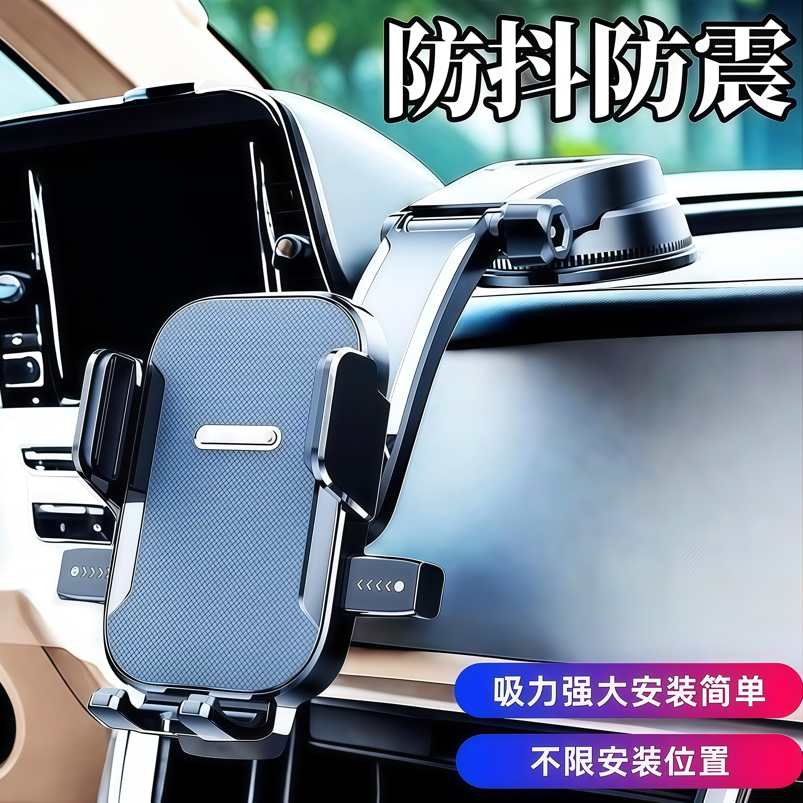 2026新款车载手机支架吸盘式稳固汽车专用通用车内导航固定神器