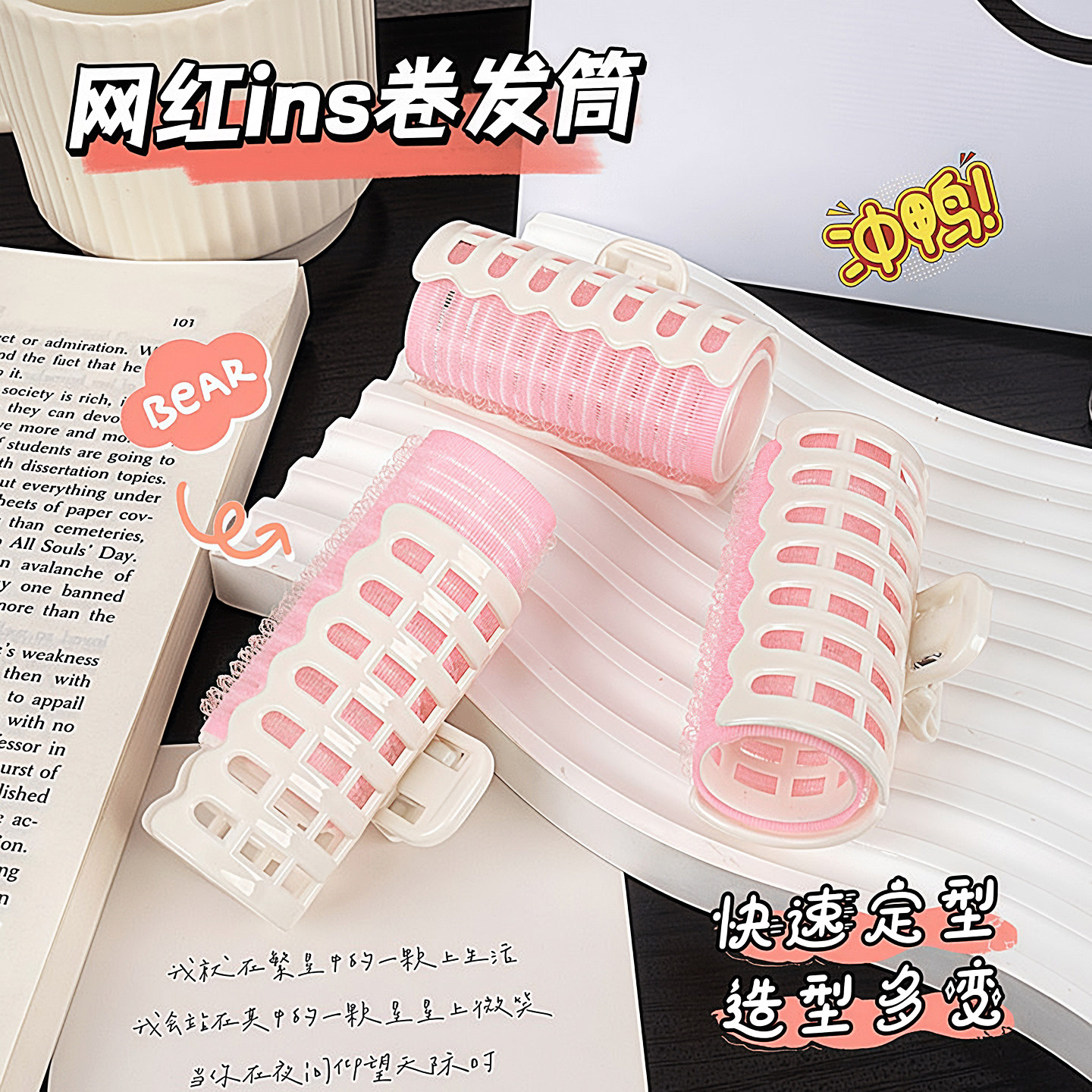 空气刘海卷发筒懒人固定神器定型自粘空心卷内扣短发卷发器蓬松夹