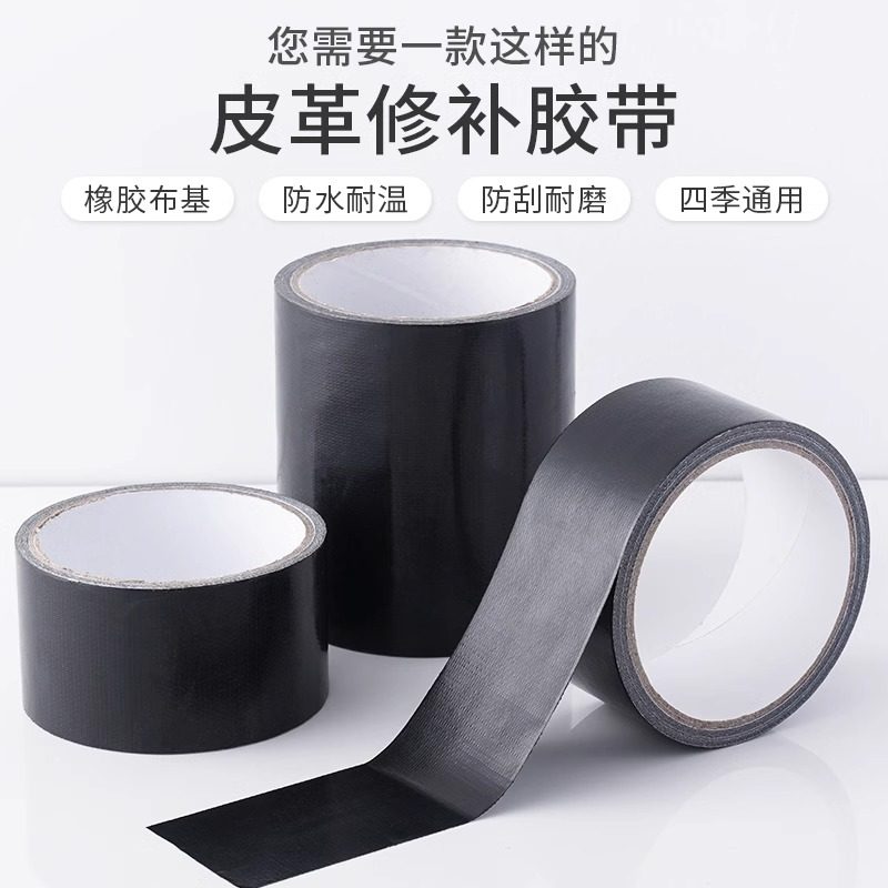 电动车坐垫自粘皮革真皮沙发修补贴床头补丁贴摩托车汽车座椅皮贴,淘宝优惠券,粉丝福利购,淘宝优惠卷