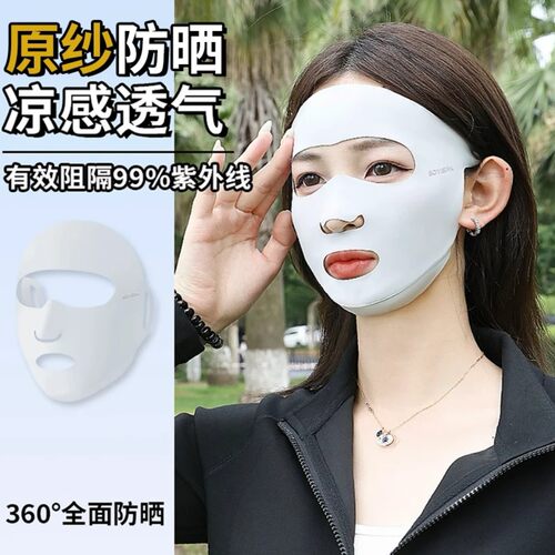 运动无痕防晒面罩新升级全脸夏季防护女士防紫外线高尔夫喝水口罩 - 图3