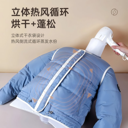 电吹风机干衣袋羽绒服蓬松神器吹衣服速干神袋旅行回南天烘干除湿 - 图1