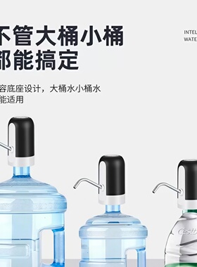 电动抽水器桶装水饮水机