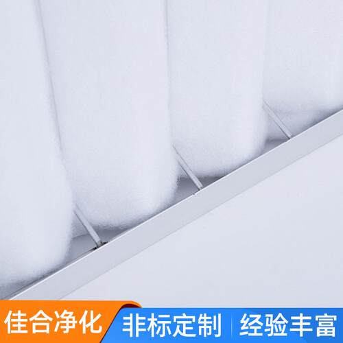 少量JAF佳合净化初效板式过滤器G4 工业除湿机板式过滤器 - 图0
