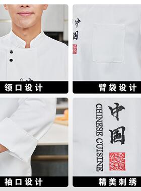 中式厨师工作服男长袖秋冬酒店