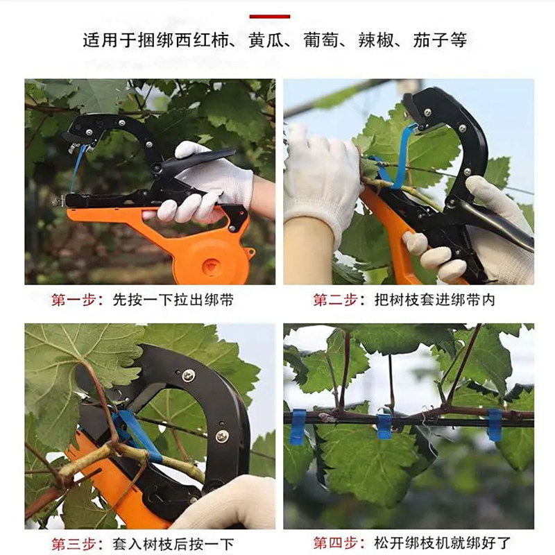 五更绑枝机葡萄猕猴桃西红柿茄子黄瓜绑蔓机捆扎机茄子Z节束器胶,淘宝优惠券,粉丝福利购,淘宝优惠卷