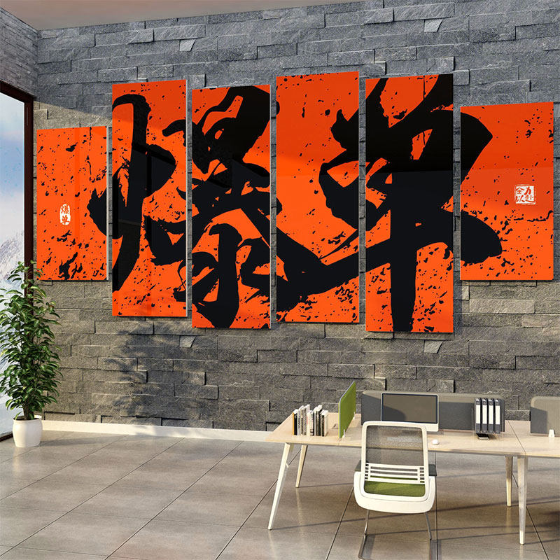 爆单墙贴面装饰i纸画办公室氛围布置企业电商公司文化励志标语背,淘宝优惠券,粉丝福利购,淘宝优惠卷