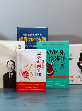 中文企业经济管理假书仿真书装饰品摆H件办公室道具书壳模型书盒