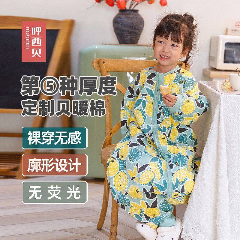 2024儿童款呼西贝被纯棉新款秋冬踢睡袋睡袋分腿厚款男女柠檬宝防,淘宝优惠券,粉丝福利购,淘宝优惠卷