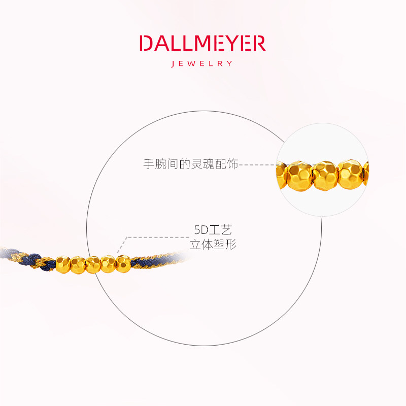 Dallmeyer菱形珠黄金手绳转运珠5D硬金足金999小金珠送女友礼物