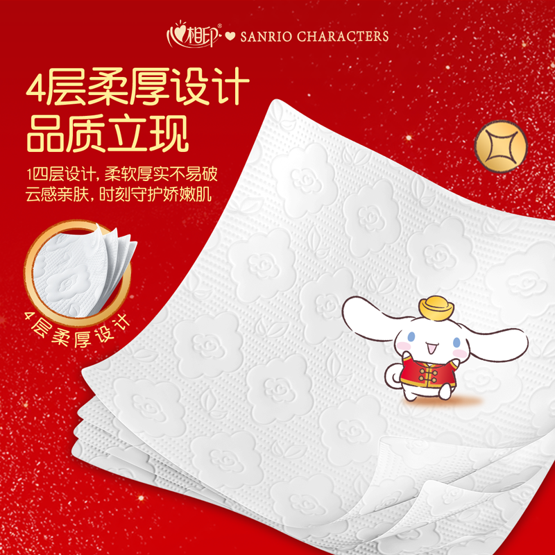 心相印悬挂式抽纸巾厕纸320抽M码大包新春抽纸喜庆家用实惠装整箱,淘宝优惠券,粉丝福利购,淘宝优惠卷