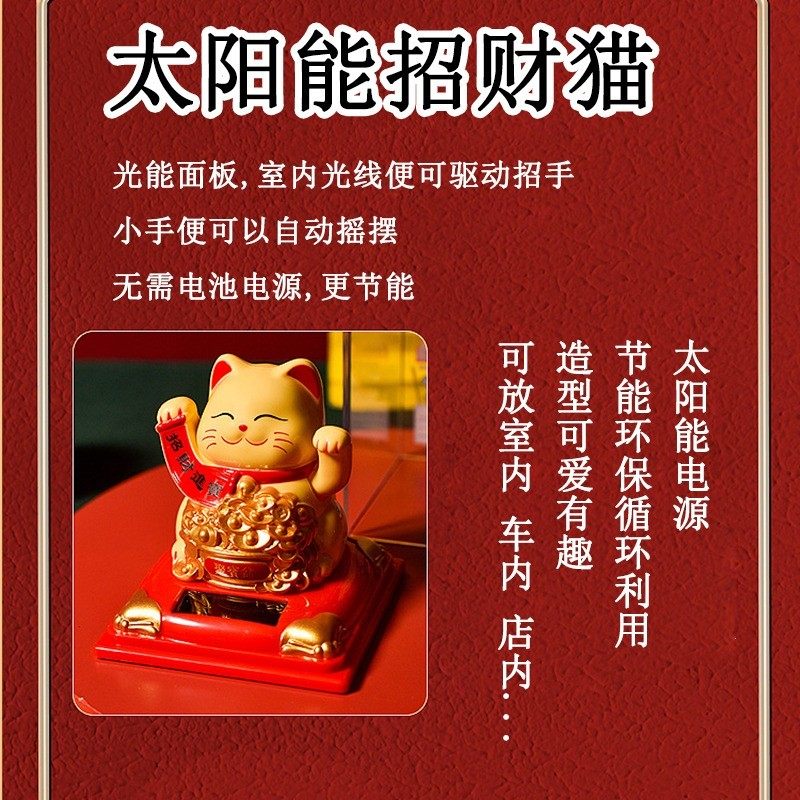 太阳能招财猫摆件自动招手开业送礼居家客厅办公室桌面车载小摆件,淘宝优惠券,粉丝福利购,淘宝优惠卷