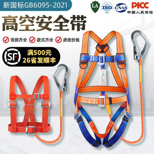 五点式高空作业安全带全套保险带双挂钩国标防坠落全身安全绳套装 - 图1