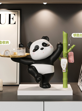 速发创意熊猫收纳摆件入户装关居厅家客置物架玄饰品乔迁新居礼品