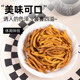 Lightly stir-fried dried sweet potatoes