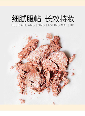 蔷薇粉眼影笔防水不晕染粉质细腻