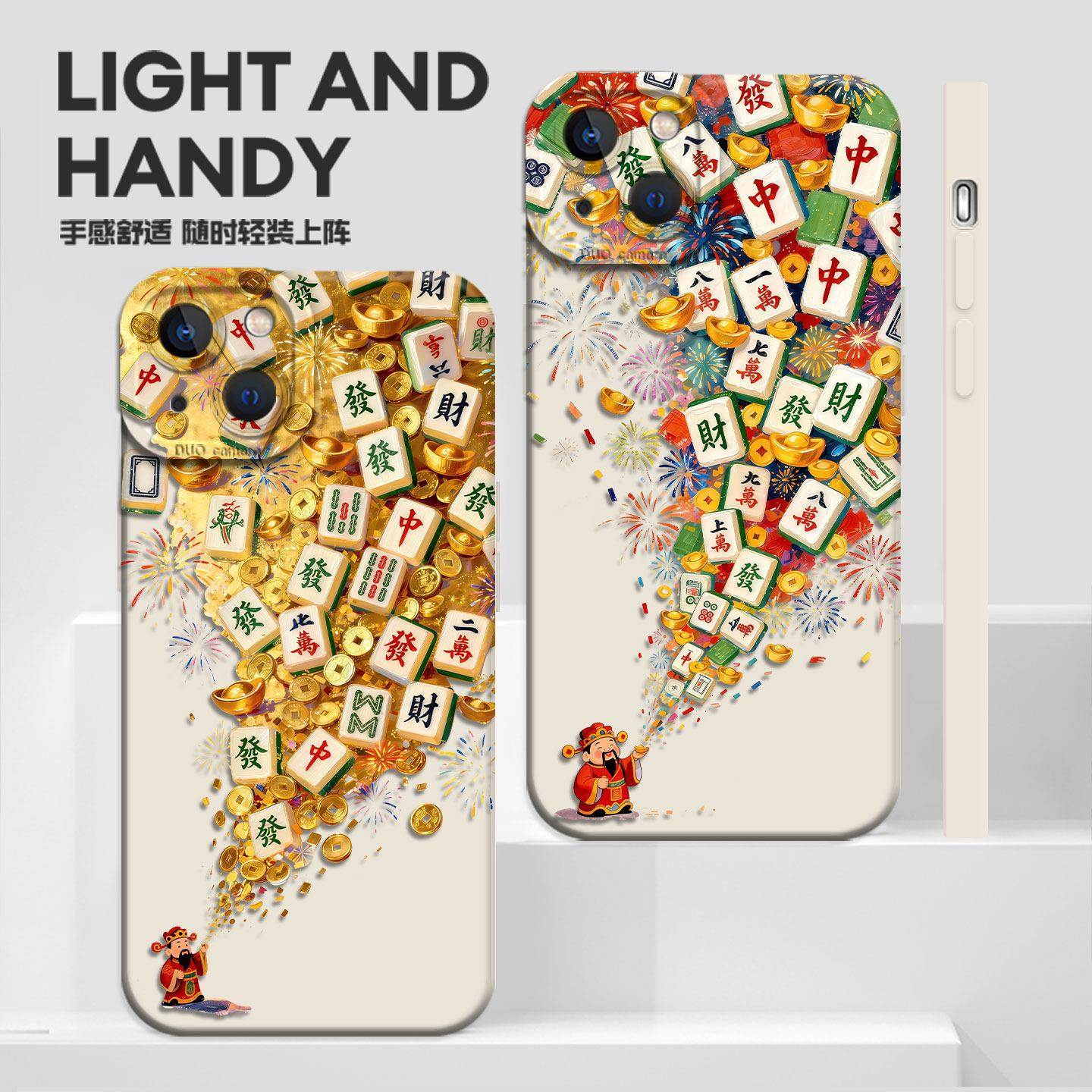 财神送财适用iphone17promax手机壳16麻将ip15苹果14plus发财13mi,淘宝优惠券,粉丝福利购,淘宝优惠卷