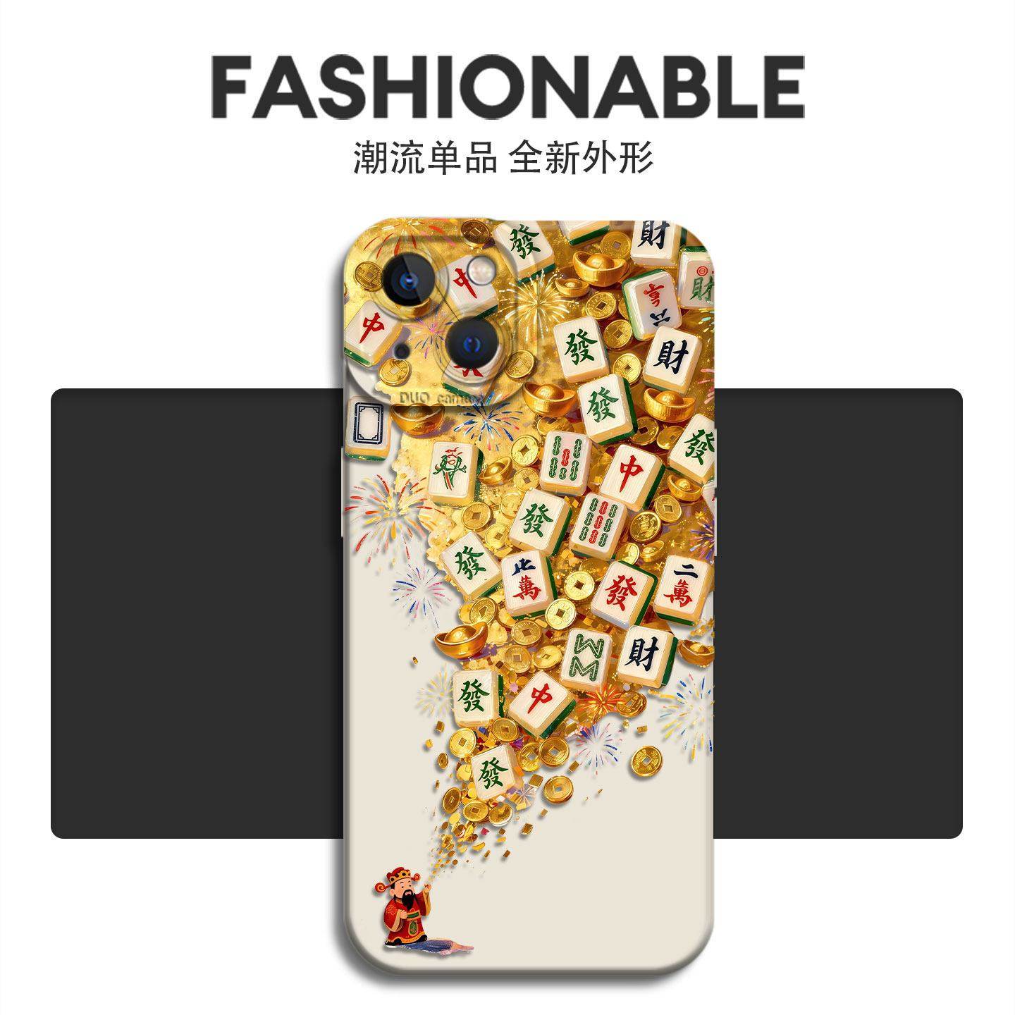财神送财适用iphone17promax手机壳16麻将ip15苹果14plus发财13mi,淘宝优惠券,粉丝福利购,淘宝优惠卷
