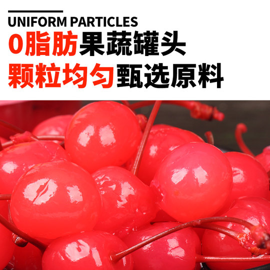 美厨有枝红樱桃710g烘焙蛋糕装饰鸡尾酒点缀糖渍车厘子红樱桃罐头