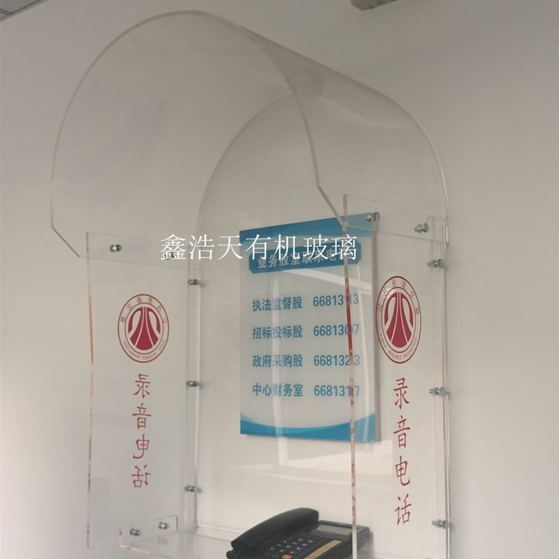 Public telephone booth transparent acrylic telephone cover rain shelter attendance machine cover dust cover wall hanging outdoor telephone