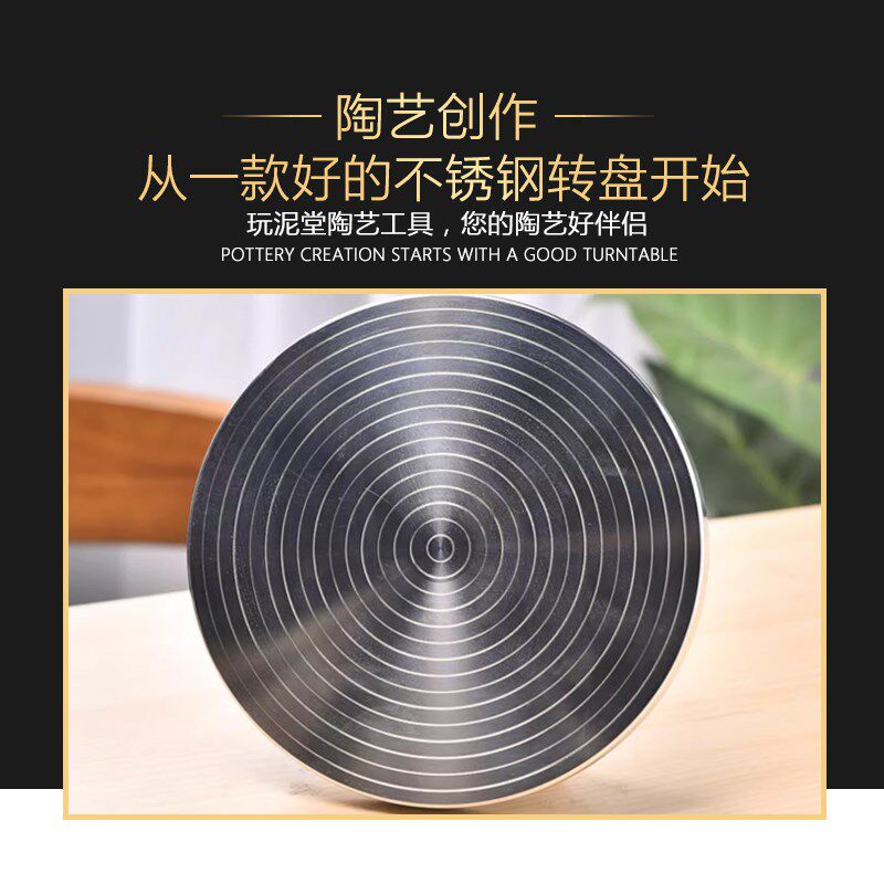 陶艺工具不锈钢转盘雕塑转台泥E塑手办模型裱花台双面手轮,淘宝优惠券,粉丝福利购,淘宝优惠卷
