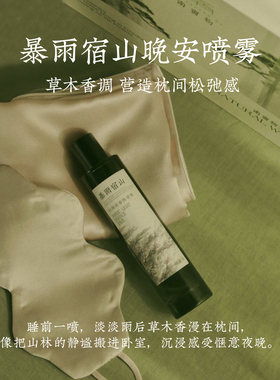 南窗物夏日限定礼盒 · 与枕间 盒集 ·送妈妈礼物