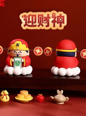 财神爷小礼品摆件桌面装饰品