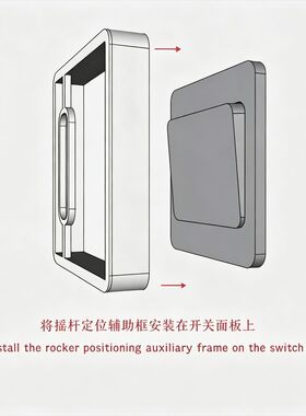 新款复古街机单控开关装饰贴