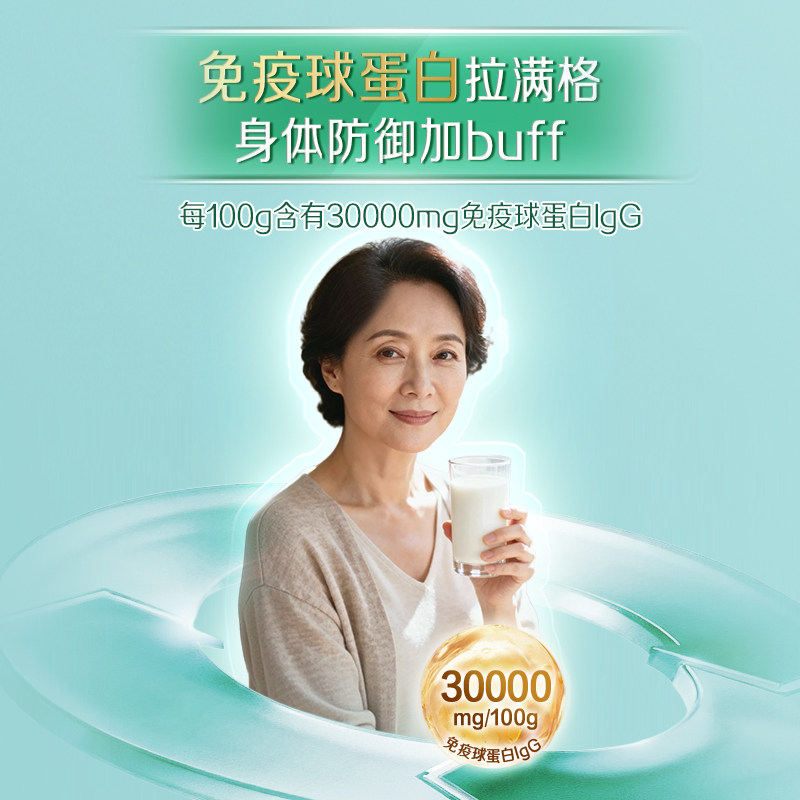 美赞臣免疫球蛋白牛初乳粉乳铁蛋白成人婴幼儿童营养粉官方旗舰店,淘宝优惠券,粉丝福利购,淘宝优惠卷