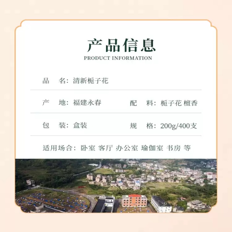 栀子花桂花线香鹅梨帐中香花香檀香熏香家用室内持久卧室安神香薰 - 图2