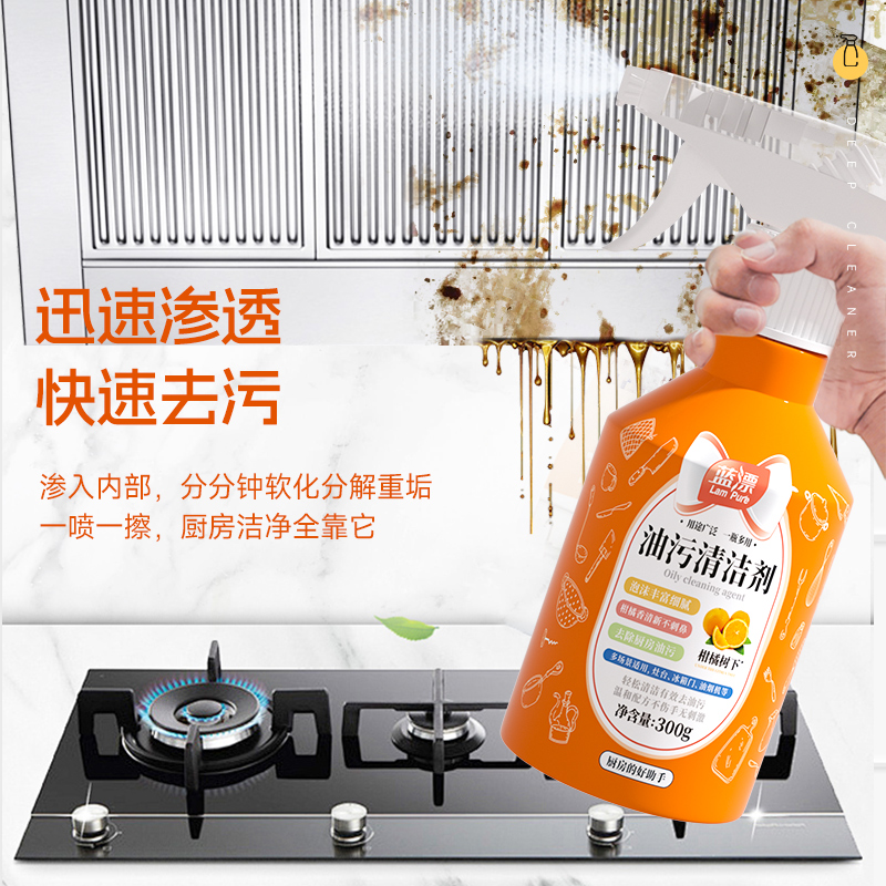 柑橘香油污清洁剂300g*1瓶+250g*2袋组合装加赠洗碗海绵快速去油