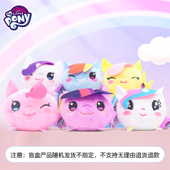 PINKY小马Q版公仔盲盒潮玩娃娃挂件【1】