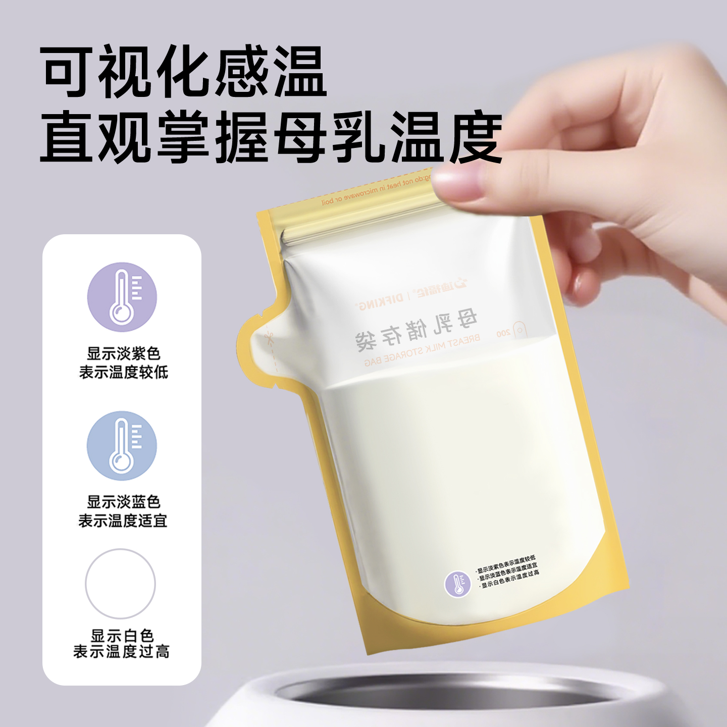 储奶袋一次性储奶袋冰箱母乳专用可加热小容量200ML保鲜存奶袋 - 图1