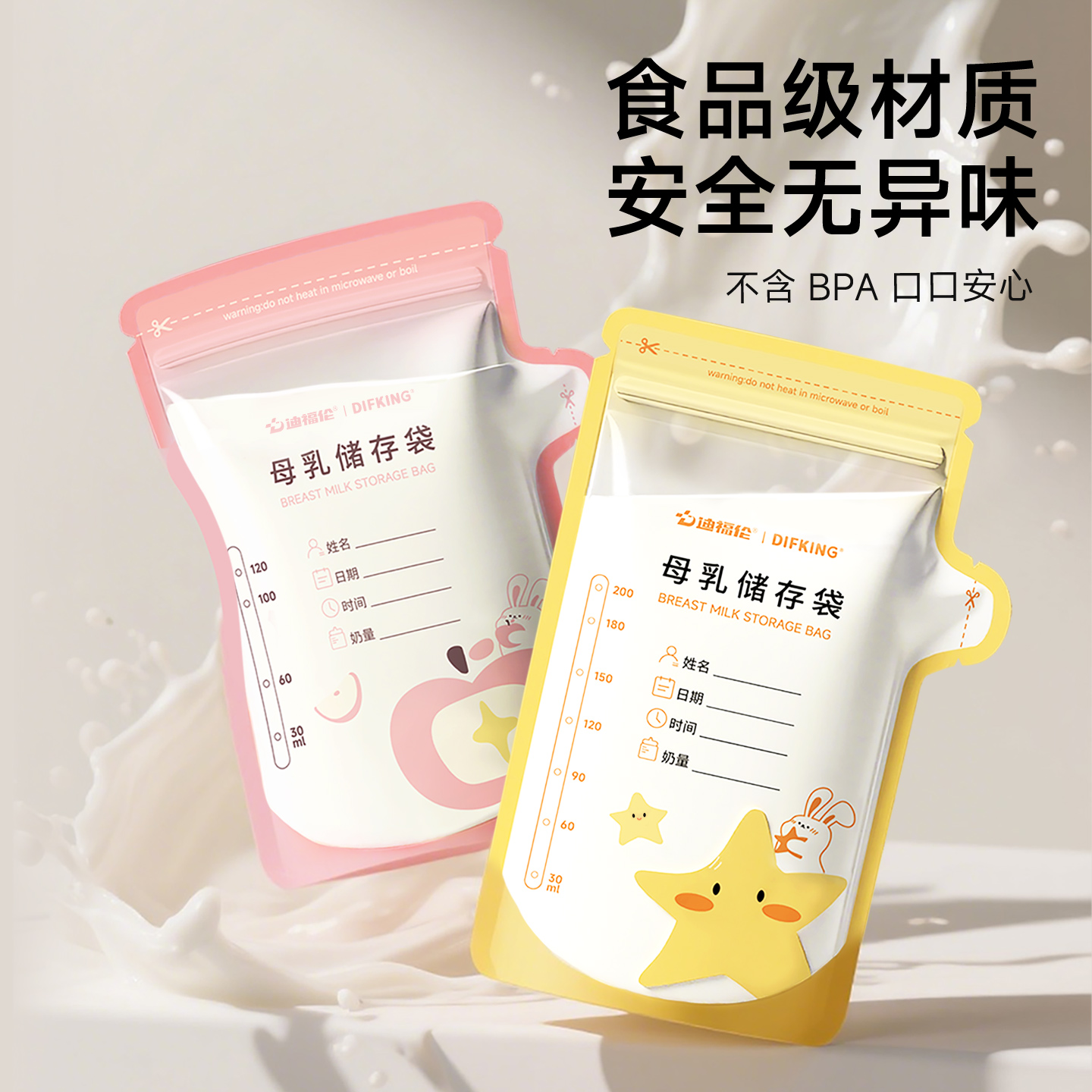 储奶袋一次性储奶袋冰箱母乳专用可加热小容量200ML保鲜存奶袋 - 图2