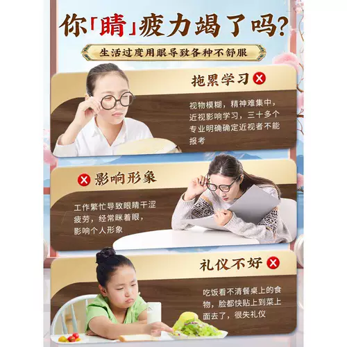 Наклейки на глаз -и, чтобы уменьшить усталость от глаз. Детская не -миопия улучшает зрение и холодные сжатые глаза, сухой и вяжущий лютеин