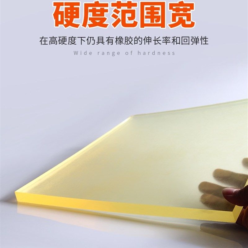 低硬度30度50度60度聚氨酯板高硬度95度K优力胶板耐磨pu板现货加,淘宝优惠券,粉丝福利购,淘宝优惠卷