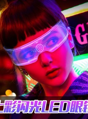 速发暗幻变装科夜发光目照蹦迪赛博儿童护拍镜