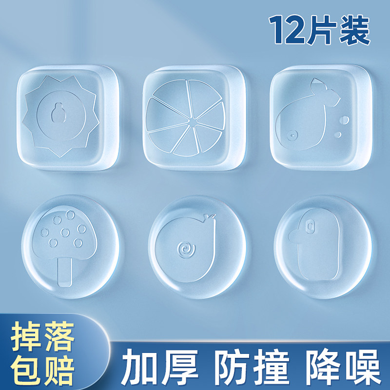 速发门把手防撞贴硅胶柜门防撞垫墙箱门保护垫静音冰贴门档防碰撞,淘宝优惠券,粉丝福利购,淘宝优惠卷