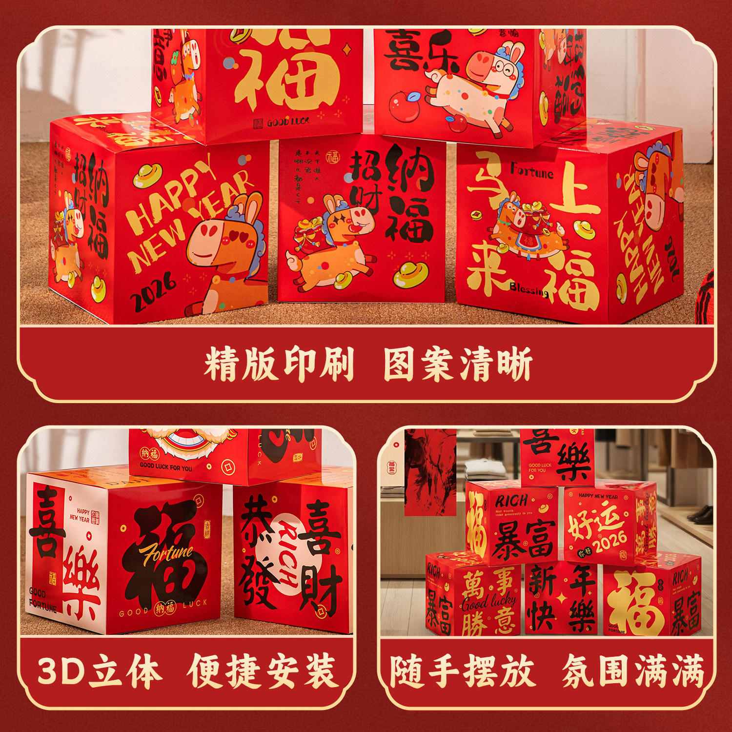 新年装饰春节店铺创意礼盒推头摆件商场门店活动场景氛围布置装饰,淘宝优惠券,粉丝福利购,淘宝优惠卷
