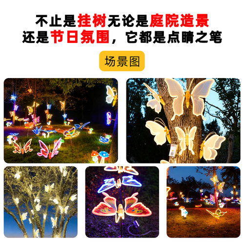 新年装饰庭院灯户外led发光蝴蝶动态防水春节发光草坪灯场景布置 - 图3