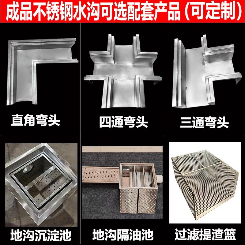 新疆包邮304不锈钢成品排水沟U型盖板明沟厨房排水槽槽地沟下水道,淘宝优惠券,粉丝福利购,淘宝优惠卷