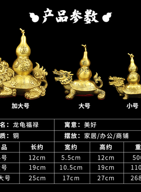 纯黄铜龙龟摆件龙龟背葫芦u招財鎭宅化解家居风水装饰品办公室客