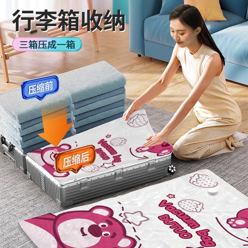 加厚真空压缩袋草莓熊s棉被收纳袋衣物被子行李箱打包神器,淘宝优惠券,粉丝福利购,淘宝优惠卷