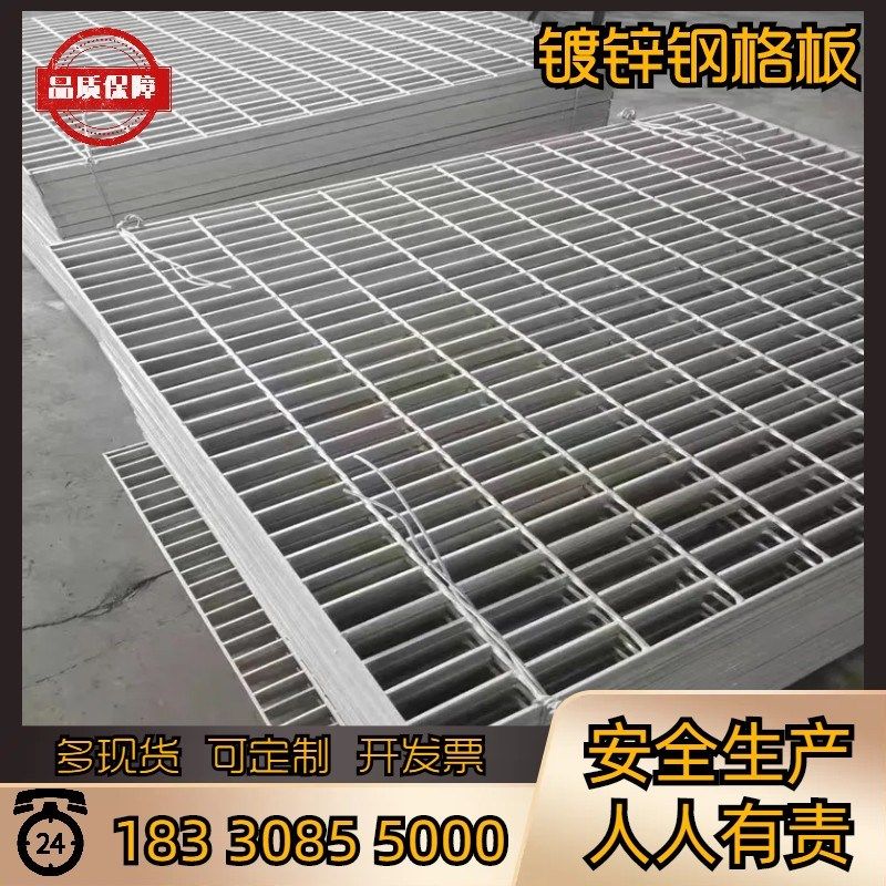 重庆热镀锌钢格栅排水沟盖板w平台踏步板不锈钢楼梯洗车房地格栅,淘宝优惠券,粉丝福利购,淘宝优惠卷