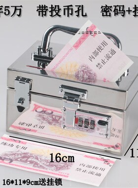 速发钱锈钢存钱储蓄罐儿童大人家用压岁不纸币保管箱盒密码带锁大